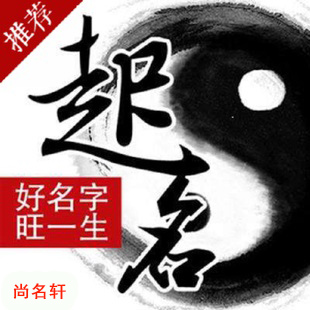 镇平宝宝起名