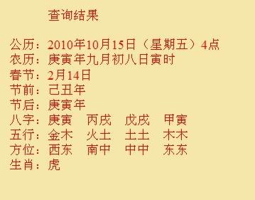 镇平尚名轩起名