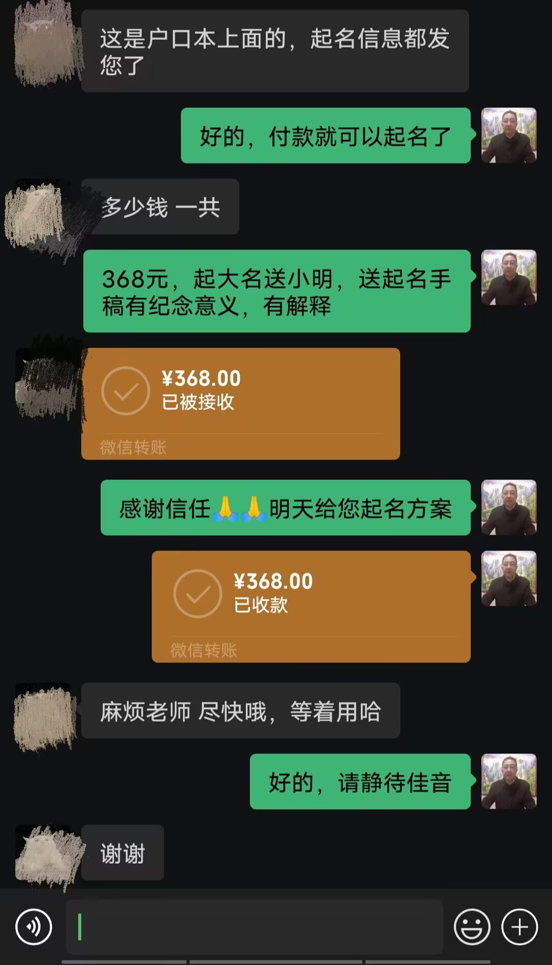镇平起名案例，感谢支持